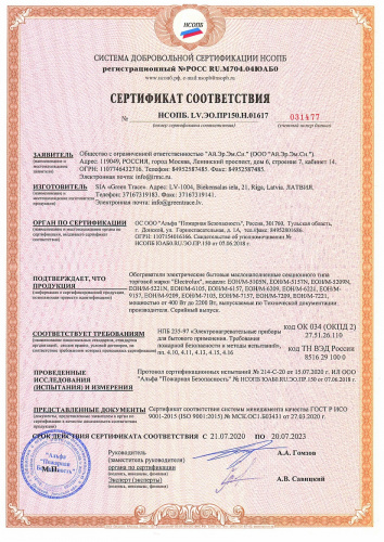 Масляный радиатор Electrolux EOH/M-5105N